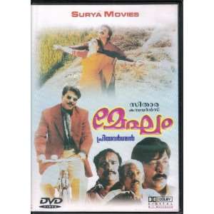  Megham [ Malyalam Dvd ] Mammootty: Everything Else