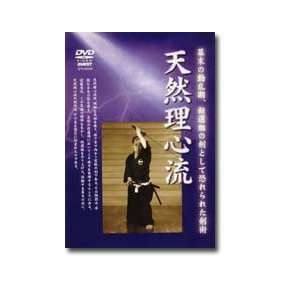  Tennen Rishin Ryu DVD (Shin Sen Gumi)