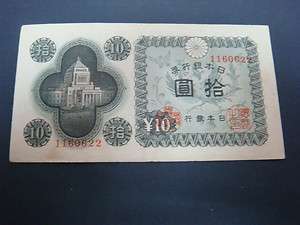 JAPAN old bank note , 10 YEN, paper money  