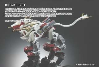 ZOIDS 25th Anniversary Rebirth Century 1/72 HRZ 12 King Liger ANIME 