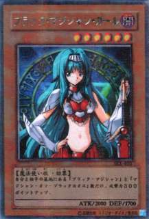 Orica Parallel Black Dark Magician Girl EX 025 Japanese  