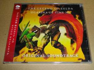 Legend of Zelda Ocarina Time 3D Original Soundtrack CD  