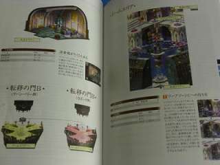 Atelier Iris Eternal Mana Perfect Guide Complete Set OO  
