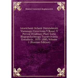   Edition) (in Russian language): Modest Ivanovich Bogdanovich: Books