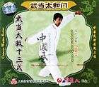 Wu Dang TAI HE Boxing Wu dang Tai Chi 13 Style VCD