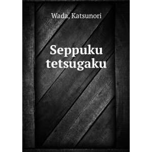  Seppuku tetsugaku Katsunori Wada Books