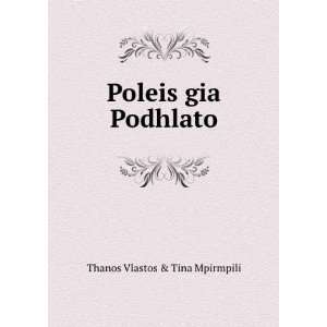    Poleis gia Podhlato Thanos Vlastos & Tina Mpirmpili Books