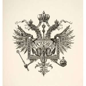 1894 Print Double Headed Eagle Tsar Crest Seal Crown Anchor Russia St 