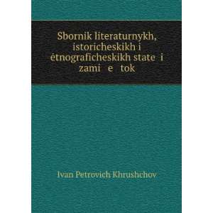   zami e tok (in Russian language) Ivan Petrovich Khrushchov Books