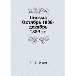  Pisma Oktyabr 1888 dekabr 1889 gg. (in Russian language 