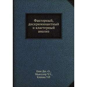   in Russian language) Myuller Ch.U., Klekka U.R. Kim Dzh. O. Books