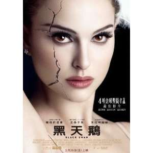  Black Swan (2010) 11 x 17 Movie Poster Taiwanese Style A 