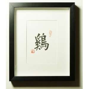Inspired Decorative Art   Chinese Script Calligraphy   with 5X7 Frame 