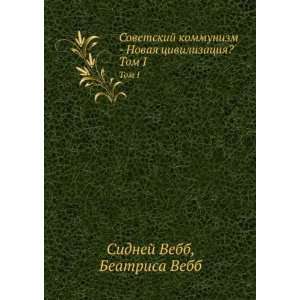   Tom 1 (in Russian language) Sidnej i Beatris Vebb  Books