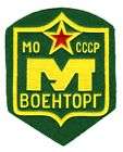 COLD WAR   USSR SOVIET RUSSIA MILITARY STORE PATCH