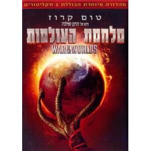  War of the Worlds Movie Poster (11 x 17 Inches   28cm x 