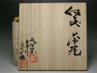 Japanese Tea Bowl BIZEN CHAWAN Takashi Mezawa w/box sig  