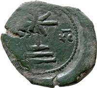 Manuel I Comnenus AE Tetarteron Ancient Coin  