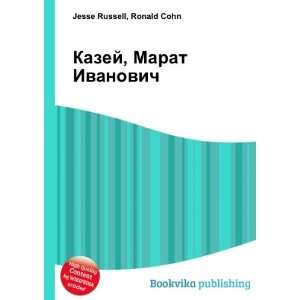  Kazej, Marat Ivanovich (in Russian language) Ronald Cohn 