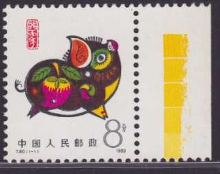 China T80 Year of Pig MNH OG Colour Key Margin Sc#1832  