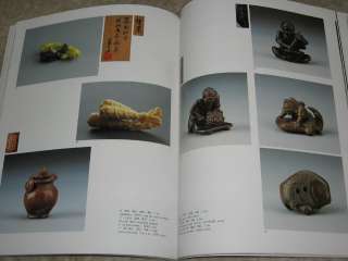 Exquisite Netsuke Book Morita Soko So Inro Obidome 27  