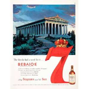  1952 Ad Seagrams Seven Blended Whiskey Greek Parthenon 