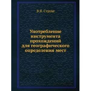   mest. (in Russian language) V.YA. Struve  Books