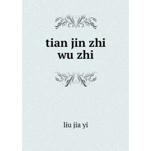  tian jin zhi wu zhi liu jia yi Books