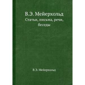   besedy (in Russian language) A.V. Fevralskij V.E. Mejerhold Books