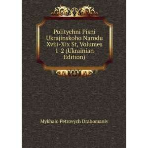   Volumes 1 2 (Ukrainian Edition) Mykhalo Petrovych Drahomaniv Books