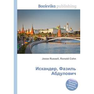    Abdulovich (in Russian language) Ronald Cohn Jesse Russell Books
