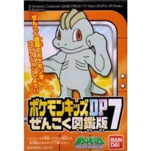  pokemon machop japanese bandai figure: Everything Else