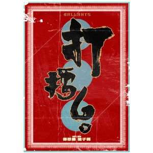  Flash Future Kung Fu Poster Movie Hong Kong (27 x 40 