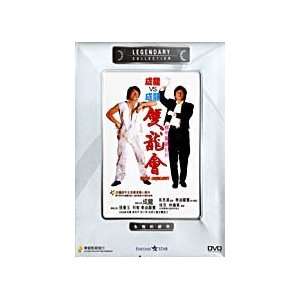   DVD: Jackie Chan, Maggie Cheung, Nina Li, Hark Tusi, Ringo Lam: Movies