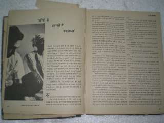 KENNEDY JFK HINDI 1965 RARE ANTIQUE BOOK INDIA  