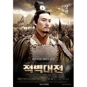 Red Cliff Poster Movie Korean C 27x40 Chen Chang Yong Hou Jun Hu 