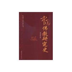  History of Buddhism in China (Paperback) (9787500469513 