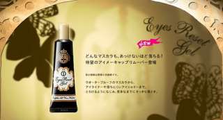   is for ONE (1) Shiseido MAJOLICA MAJORCA Eyes Reset Gel Remover 30g