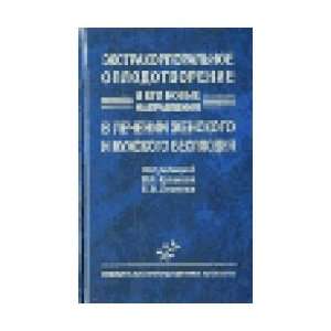   izd (9785894812472) Leonova B.V. Pod red. Kulakova V.I. Books