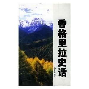    La Types (Paperback) (9787222035201) YANG SHI GUANG Books