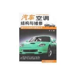  automotive air conditioning and maintenance of the 