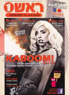 LADY GAGA hebrew israel magazine cover 2011  