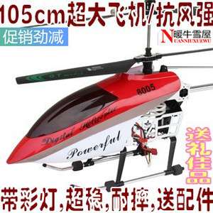 Ultra large type 1.05 m gyroscope remote control airplane  