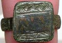 Authentic Ancient Roman Genuine 100AD RING Artifact  