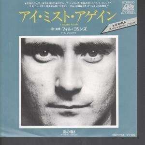   AGAIN 7 INCH (7 VINYL 45) JAPANESE ATLANTIC 1981 PHIL COLLINS Music