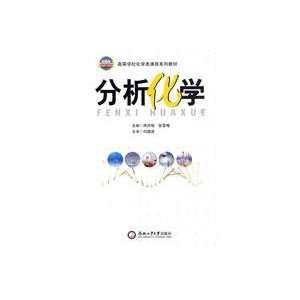   Chemistry (9787565001499) CHEN QING YU ?ZHANG XUE MEI Books